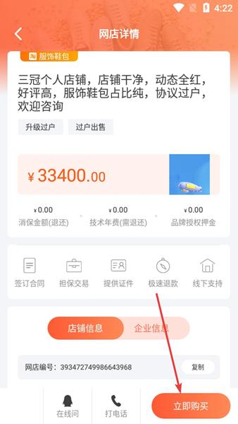 鱼爪网APP图片9