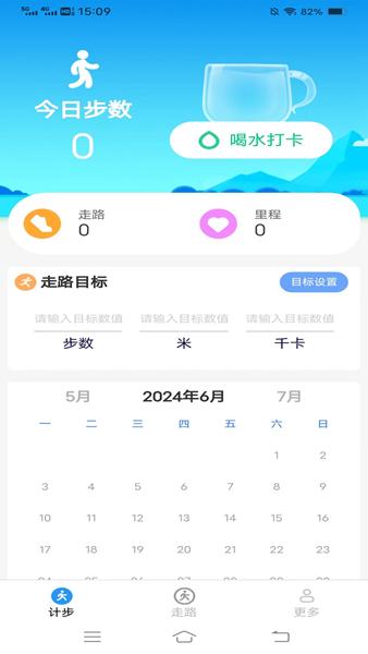 走路有朝气app图片2