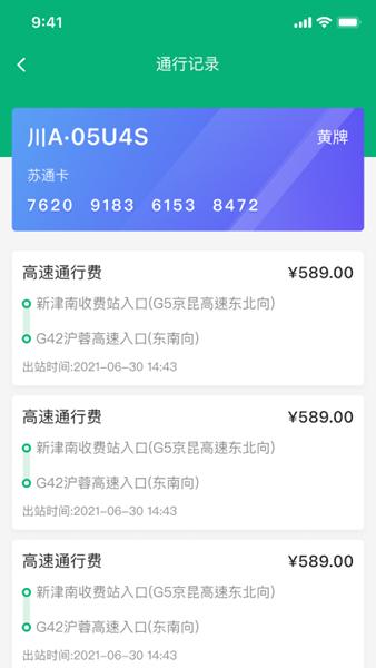 易行通1