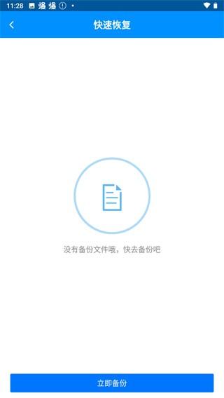 刷机精灵老版本