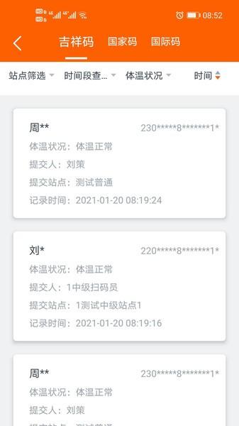 码上行动手机版