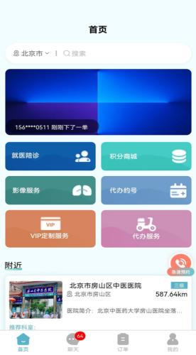 易呼就到图片