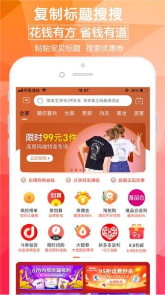 淘券街图片1