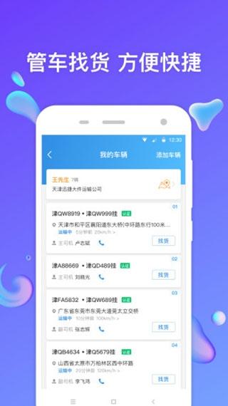 特运通车主版1