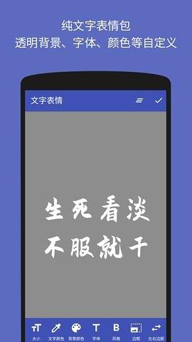 文字图片制作器手机版