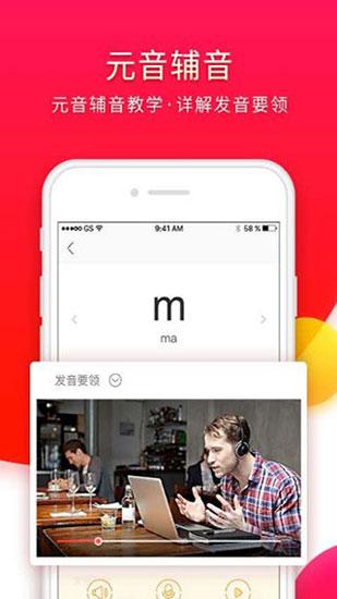 西班牙语入门app截图3