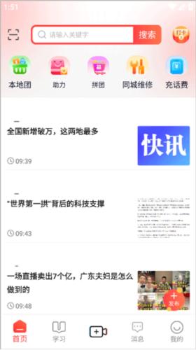 乐创驿站图片3