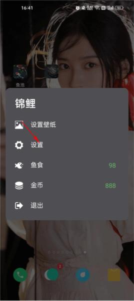鱼池动态壁纸3