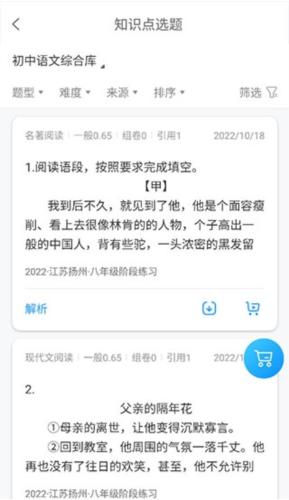 组卷网图片13