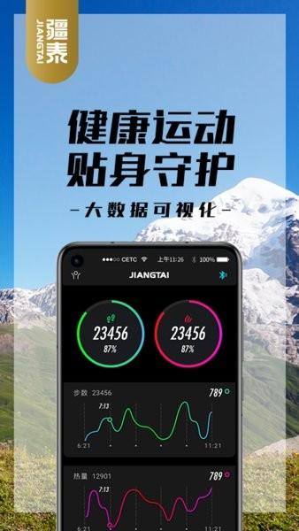 疆泰户外救援图片