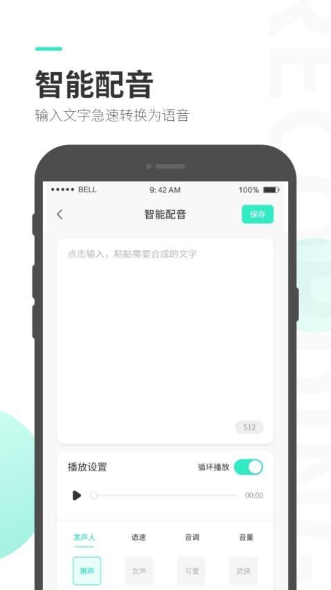 录音大师v3.5.9安卓版