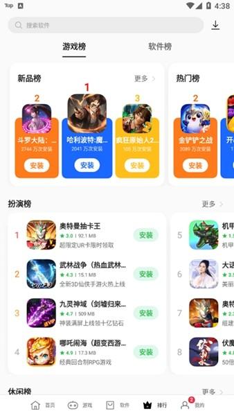 oppo软件商店低配版 v11.17.0 v11.17.0