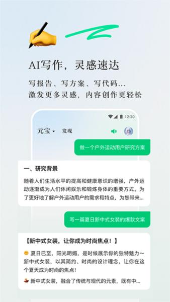 腾讯元宝3