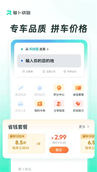 2022萝卜快跑