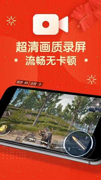 屏幕录制大师 安卓最新版v1.8.4 安卓最新版v1.8.4