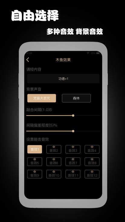 敲木鱼