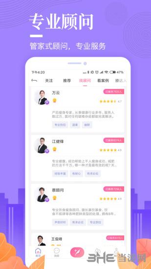 好享瘦1