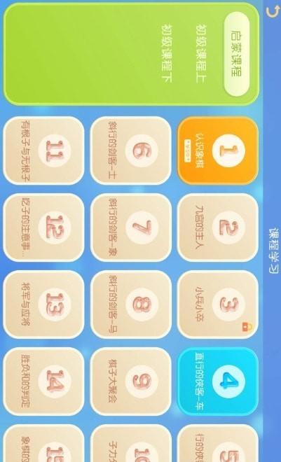 棋者象棋v1.0.0