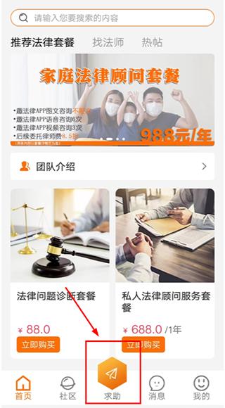 趣法律2