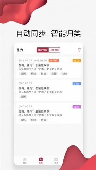 朝阳健康云1