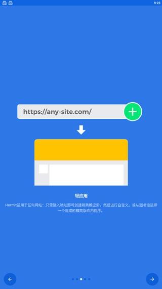 Hermit 安卓版v26.4.2 安卓版v26.4.2