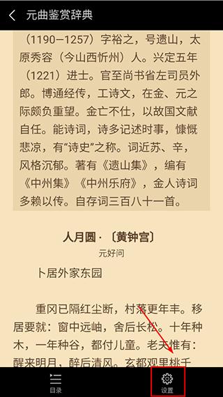 问道国学

图片9