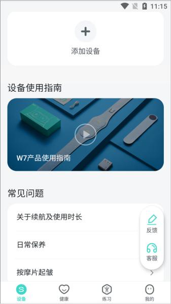 SKG健康图片1