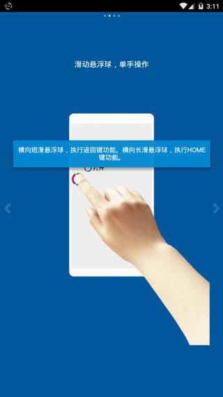 FV悬浮球2