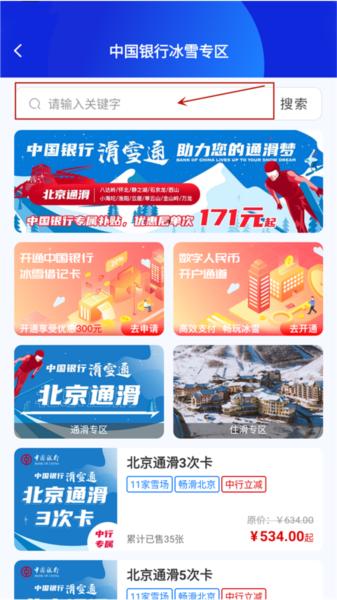 乐冰雪图片11