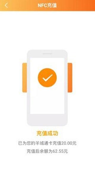 羊城通app图片14
