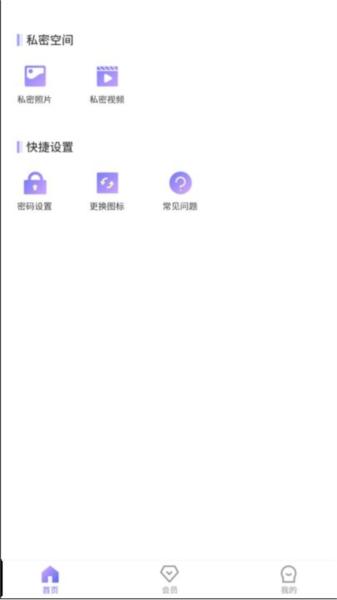 隐秘角落 安卓版v1.0.1 安卓版v1.0.1