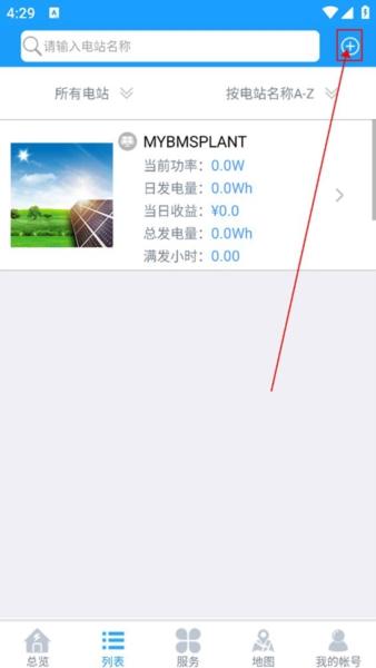 护光者光伏图10