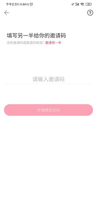 情侣空间3
