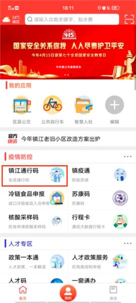 镇合意2