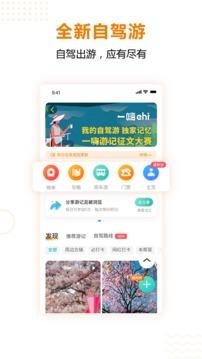 一嗨租车