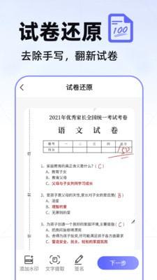 数数相机app