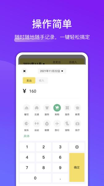 轻省钱app图片1