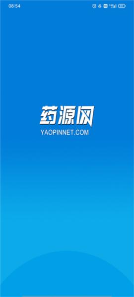 药源网1
