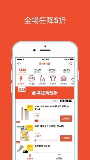 虾皮台湾站图片1