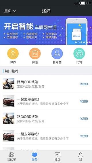 路尚2