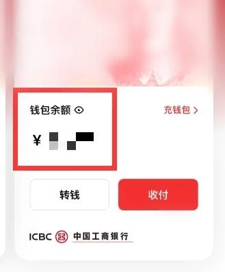 数字人民币app图片5