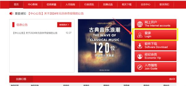 音创通交易平台图片3