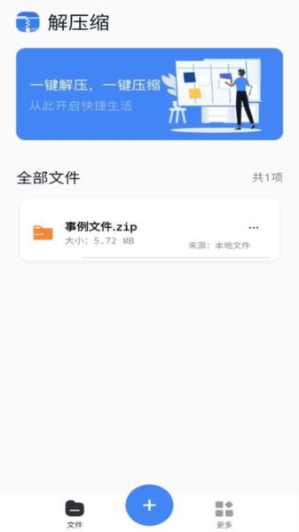 rarzip图片