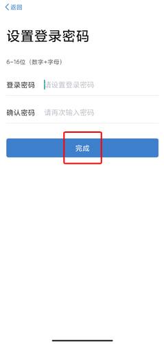 泰兴一卡通APP图片4