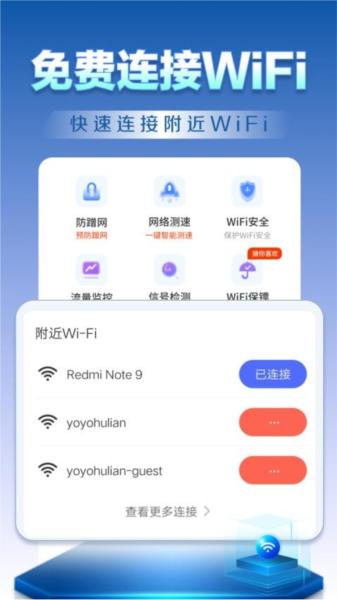 WiFi钥匙天天连 安卓版v4.3.55.02a 安卓版v4.3.55.02a