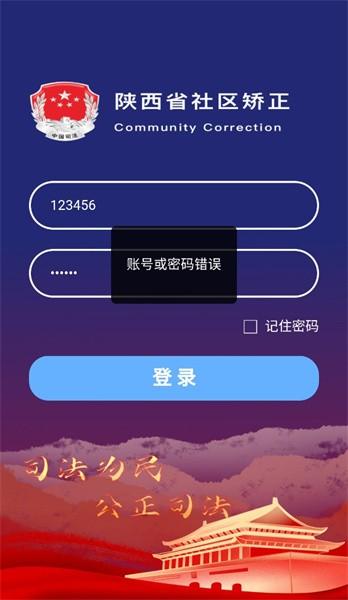 秦矫务图片