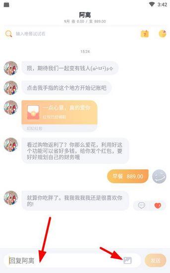 叨叨记账图片
