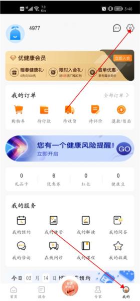优健康27
