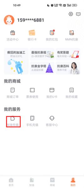 加油宝11