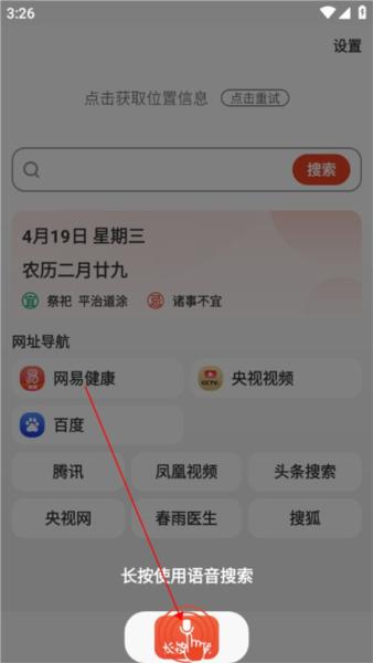 飞觅浏览器Care版图片4
